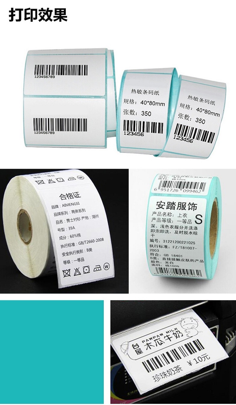 E邮宝专用标签 物流快递面单打印纸 电子面单打印纸