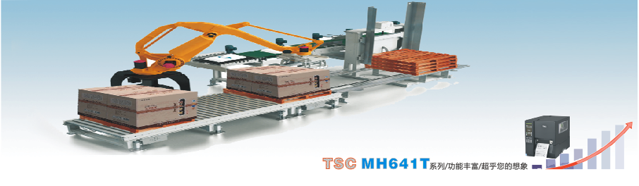 TSC MH641T系列/工业型条形码打印机