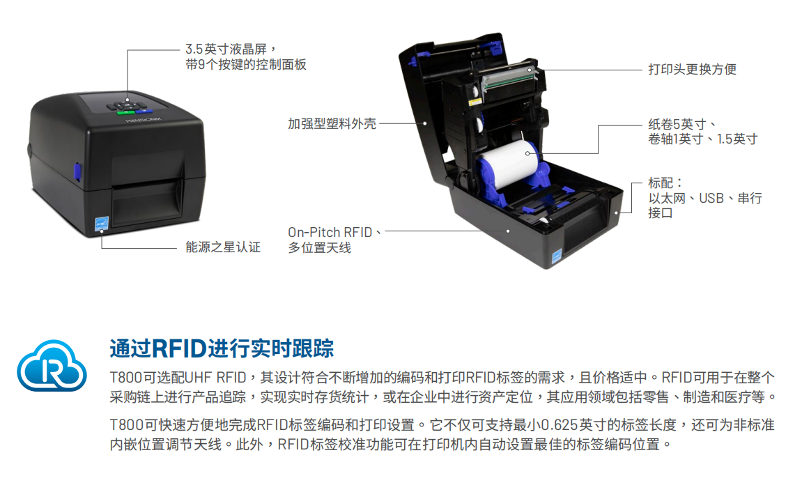 T800桌上型热敏/RFID打印机