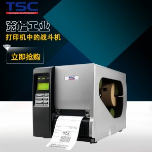 TTP-268M工业型高速打印机