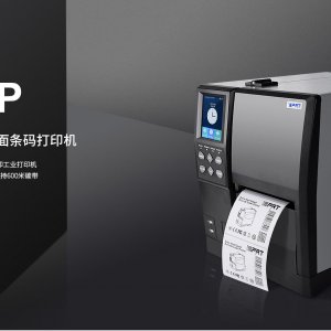 汉印HPRT iX4P(专业级)工业打印机 商用打印机