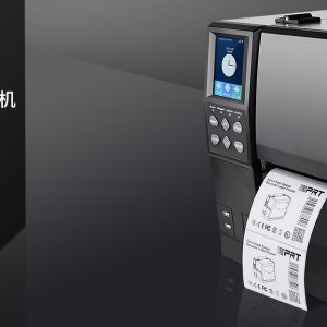 汉印HPRT iX4R(工业级RFID)工业打印机 商用打印机